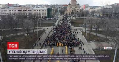 Без масок и дитстанции: в Харькове состоялся многотысячный крестный ход верующих - tsn.ua - Москва - Харьков