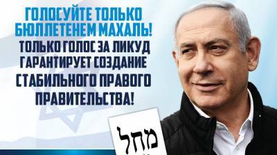 Биньямин Нетаниягу - Обращение премьер-министра Биньямина Нетаниягу - vesty.co.il - Израиль