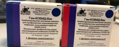 В Ростовскую область доставлено более 9 тысяч доз вакцины от COVID-19 - runews24.ru - Ростовская обл.