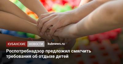Анна Попова - Роспотребнадзор предложил смягчить требования об отдыхе детей - kubnews.ru