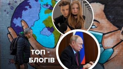 Владимир Путин - Скандал с блогерами-детьми, очередной карнтин и Россия – враг в лице Путина: блоги недели - 24tv.ua - Россия