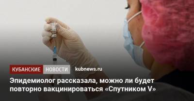 Наталья Пшеничная - Эпидемиолог рассказала, можно ли будет повторно вакцинироваться «Спутником V» - kubnews.ru