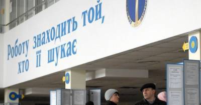 В Украине стало больше безработных — Центр Разумкова - tsn.ua