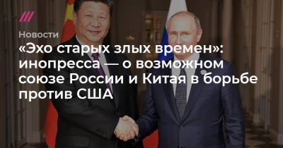 Театральная дипломатия: Россия и Китай дали совместный ответ на ухудшение отношений с США - tvrain.ru - Россия - Китай - Вашингтон - Южная Корея - Кндр - штат Аляска