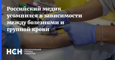 Андрей Кондрахин - Российский медик усомнился в зависимости между болезнями и группой крови - nsn.fm