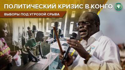 Дени Сасс-Нгессо - Смерть во время голосования: как повлияет кончина одного кандидата на выборы в Конго - riafan.ru - Франция - Конго
