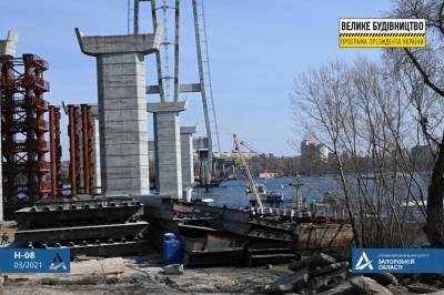 Строительство запорожских мостов закончили почти на половину, – ФОТО - inform.zp.ua - Украина
