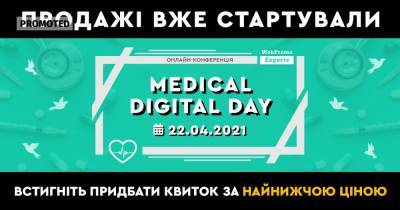 Онлайн-конференция — Medical Digital Day: продвижение медицинских клиник и услуг в интернете - epravda.com.ua - Украина