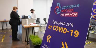 Выездные пункты вакцинации открылись еще в двух торговых центрах Москвы - ruposters.ru - Москва - Ереван