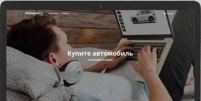 РГС Банк запустил маркетплейс по продаже и покупке автомобилей - autostat.ru