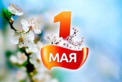 Владимир Путин - Будет ли в 2021 году указ Владимира Путина о признании дней между майскими праздниками нерабочими - pravda-tv.ru