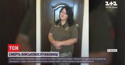 В Одессе умерла женщина-военнослужащий, которая вакцинировалась от коронавируса: врачи назвали причину - tsn.ua - Украина - Китай - Одесса