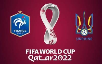 Франция - Украина 0:0. Онлайн-трансляция матча - korrespondent.net - Франция - Украина - Париж