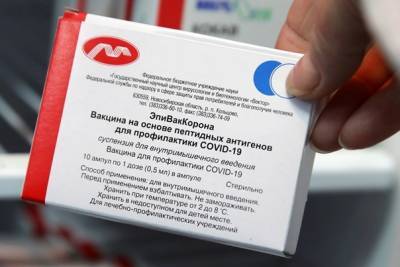 Роспотребнадзор оценил вакцину «ЭпиВакКорона» - govoritmoskva.ru - Россия