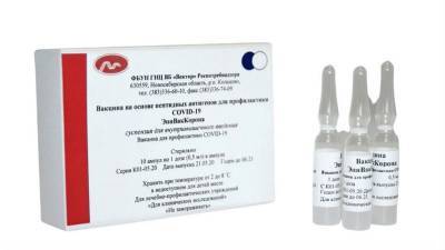 Раскрыта эффективность вакцины «ЭпиВакКорона» - newdaynews.ru - Новосибирск