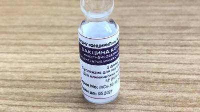 В России стартовало производство третьей вакцины от COVID-19 «Ковивак» - iz.ru - Россия - Израиль