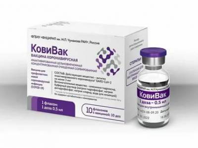 В России озвучили отпускную цена на вакцину «КовиВак» от Covid-19 - eadaily.com - Россия