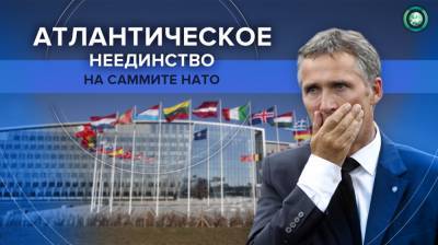 Йенс Столтенберг - НАТО прячет свои проблемы за спиной у российской угрозы - riafan.ru - Брюссель