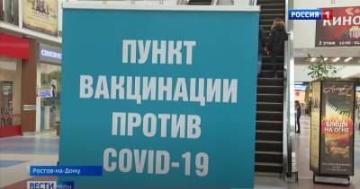 В Ростове открыли пятый мобильный пункт вакцинации от COVID-19 - dontr.ru - Ростовская обл.