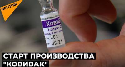 Валерий Фальков - "КовиВак": на видео сняли, как в РФ производят вакцину от COVID - lv.sputniknews.ru - Россия - Латвия