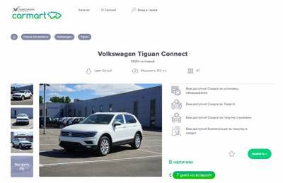 В компании Volkswagen рассказали о развитии онлайн-продаж - autostat.ru - Россия