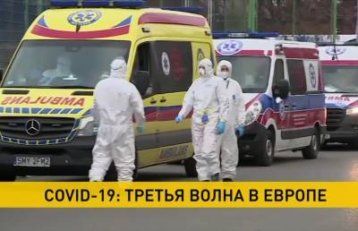 COVID-19: Европу накрыла третья волна пандемии - ont.by - Испания - Болгария