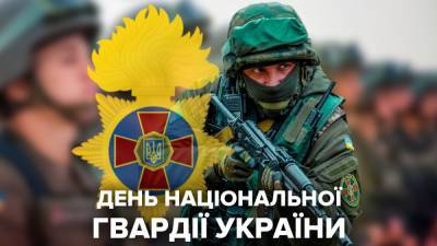 Национальная гвардия Украины: для чего она нужна и кого защищают гвардейцы - 24tv.ua