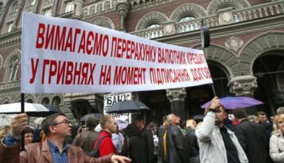 Кредиты времен "доллара по 8": что предлагает парламент и почему НБУ против - ukrinform.ru - Украина