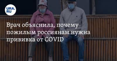 Ирина Добрецова - Врач объяснила, почему пожилым россиянам нужна прививка от COVID - ura.news