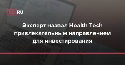 HealthTech-стартапы пригласили выступить на Show Long Life Lab Venture перед инвесторами - rb.ru