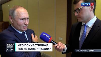 Владимир Путин - Павел Зарубин - Путин рассказал, какую сделал прививку - vesti.ru - Россия - Москва