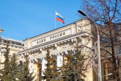 Центробанк остановит действие части «ковидных» послаблений - versia.ru - Россия