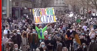 Во Франции в условиях локдауна прошли массовые акции в защиту климата - profile.ru - Франция - Париж