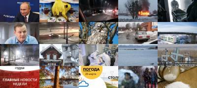 Владимир Путин - Самое важное за сегодня - stolicaonego.ru - Россия