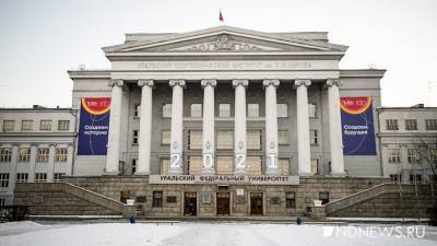 «Тотальный диктант» будут писать на 20 площадках, главная – УрФУ - newdaynews.ru - Екатеринбург - Уральск