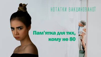 Максим Степанов - Мне 26 лет, и я вакцинировался от COVID-19: как это удалось сделать - 24tv.ua