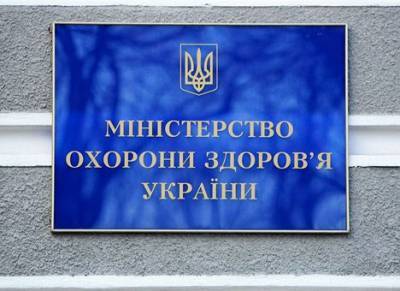 МОЗ на финальной стадии разработки паспортов вакцинации - hubs.ua - Украина