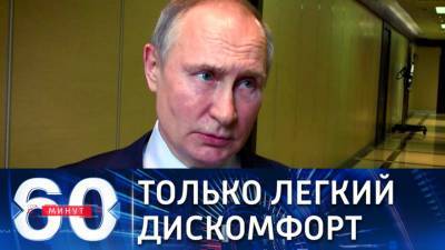 Владимир Путин - 60 минут. Путин рассказал о своем самочувствии после вакцинации - vesti.ru - Россия