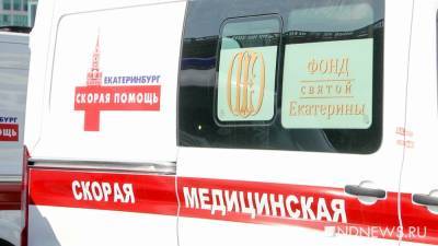 Количество «коронавирусных» бригад скорой помощи сократили с 40 до 9 - newdaynews.ru - Екатеринбург