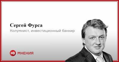 Сергей Фурса Колумнист - Хватит, надоело. Давайте честно о вакцинации - nv.ua - Украина