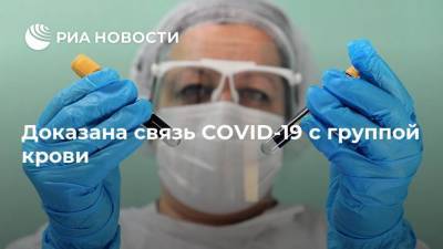 Доказана связь COVID-19 с группой крови - ria.ru - Москва - Сша