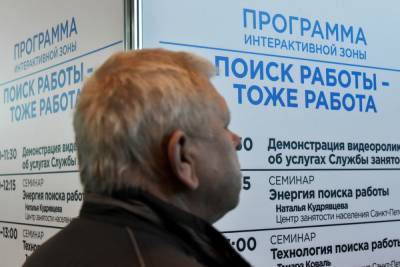 В Петербурге вдвое снизилось количество безработных граждан - abnews.ru - Санкт-Петербург