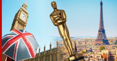 СМИ: церемония вручения премии "Оскар" впервые пройдет не только в США - profile.ru - Париж - Лондон