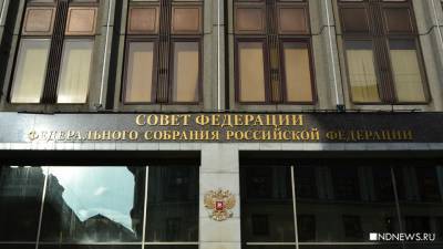 Совет Федерации утвердил закон: за реабилитацию нацизма грозит до 5 лет - newdaynews.ru