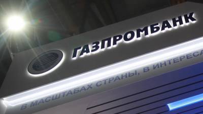 Газпромбанк спрогнозировал скорое повышение ключевой ставки до 5% - iz.ru - Россия - Израиль