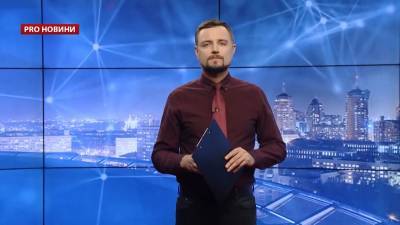 Pro новости: обновленные декларации нардепов. Возможность возвращения Порошенко - 24tv.ua - Киев