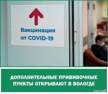 Вологжан продолжают прививать, но до порога 70% вакцинированных еще очень долго - vologda-poisk.ru - Вологда - Череповец