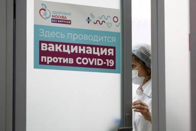 Власти Москвы обнародовали число заболевших COVID-19 после вакцинации - govoritmoskva.ru - Москва