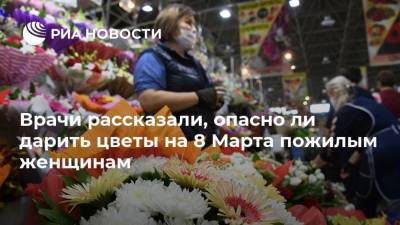 Врачи рассказали, опасно ли дарить цветы на 8 Марта пожилым женщинам - ria.ru - Россия - Москва
