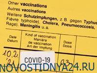 Мировые лидеры подняли вопрос введения сертификатов для вакцинированных - novostidnya24.ru - Израиль